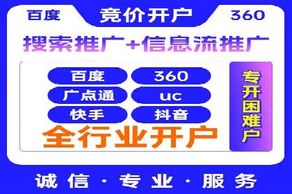 竞价SEM托管案例：广告投放的优化之道