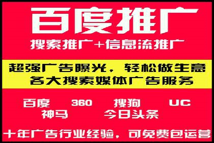 百度竞价代运营助力企业实现精准营销案例